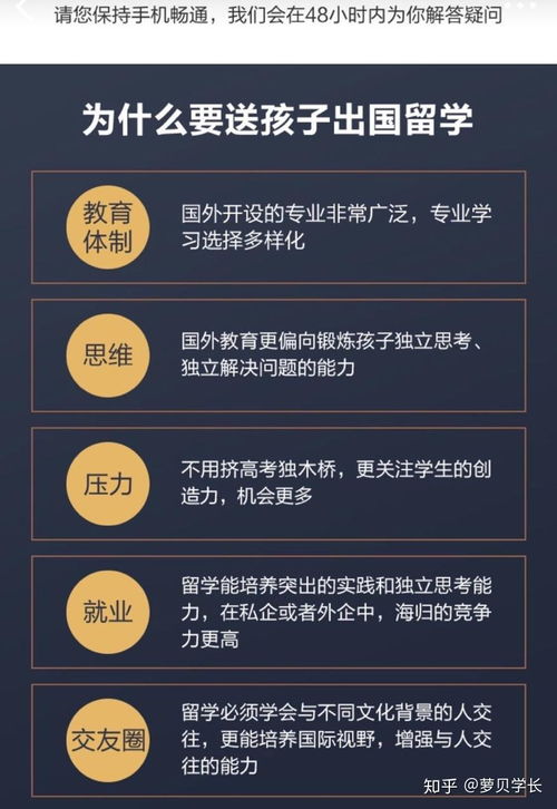 誰說用戶不需要留學中介了？服務沒做好而已