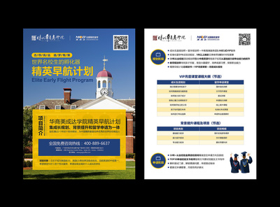 教育規劃，全球啟航 專業留學與移民咨詢服務