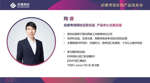 啟德考培在線全新亮相 好課程、好老師、好服務(wù)助力留學(xué)之路