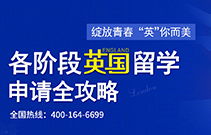 首批出國留學(xué)咨詢中介機(jī)構(gòu) 英國留學(xué)領(lǐng)軍者的專業(yè)之路
