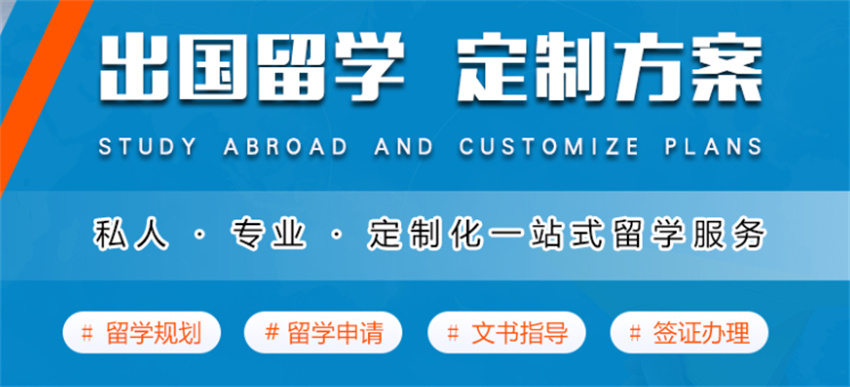 十大出國留學(xué)中介機(jī)構(gòu)全新排名榜單公布