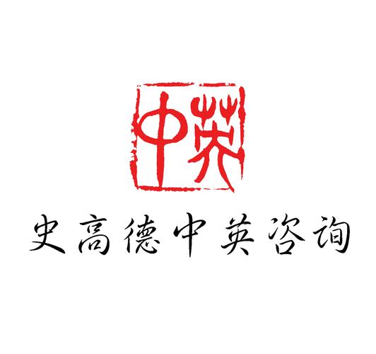 ;因私出入境中介服務(wù);自費(fèi)出國(guó)留學(xué)中介服務(wù)