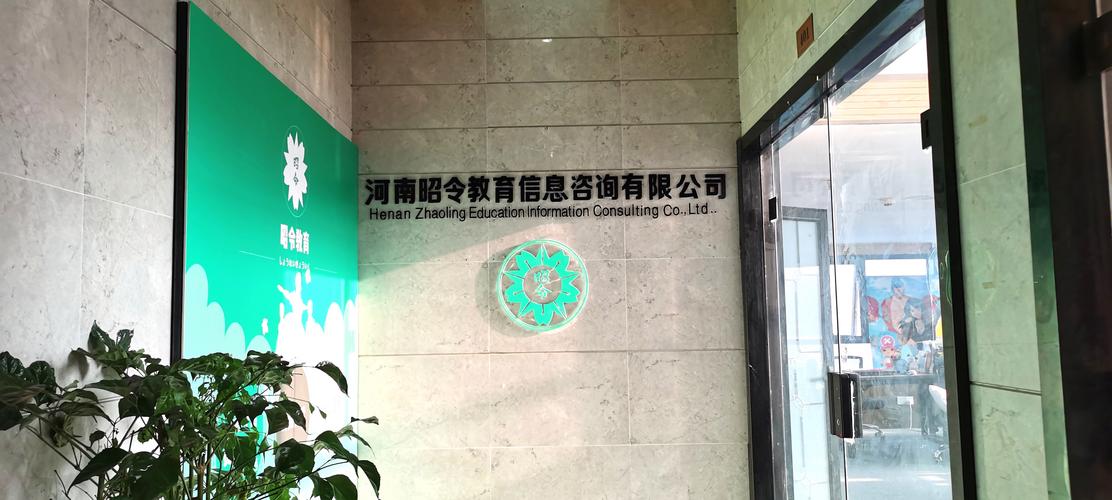 是一家翻譯服務(wù),自費(fèi)出國(guó)留學(xué)的教育信息咨詢機(jī)構(gòu),總部設(shè)在河南省省會(huì)