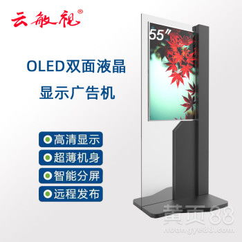 云敏視廣告機(jī) 落地式雙面數(shù)字標(biāo)牌的創(chuàng)新應(yīng)用與未來(lái)視界