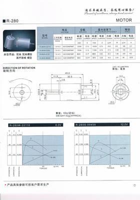 R280微型電機(jī) 揭秘揭陽林盛微電機(jī)廠的專業(yè)制造實(shí)力